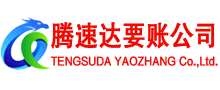 相城清债公司